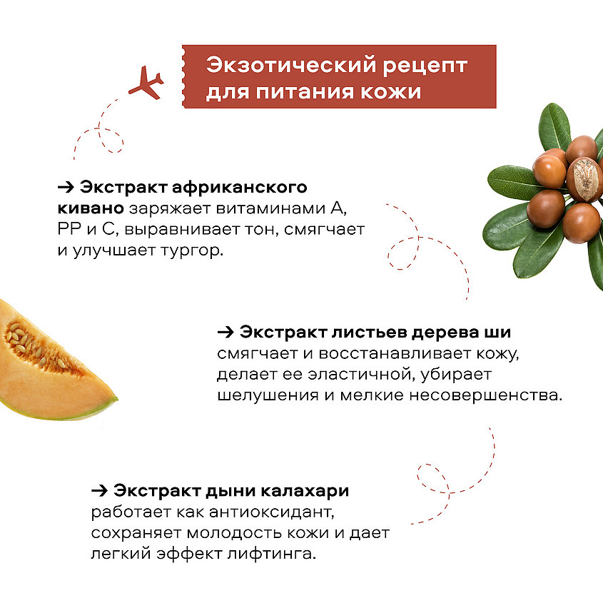 PLANETA ORGANICA Крем-суфле для тела Питательный – фото 6