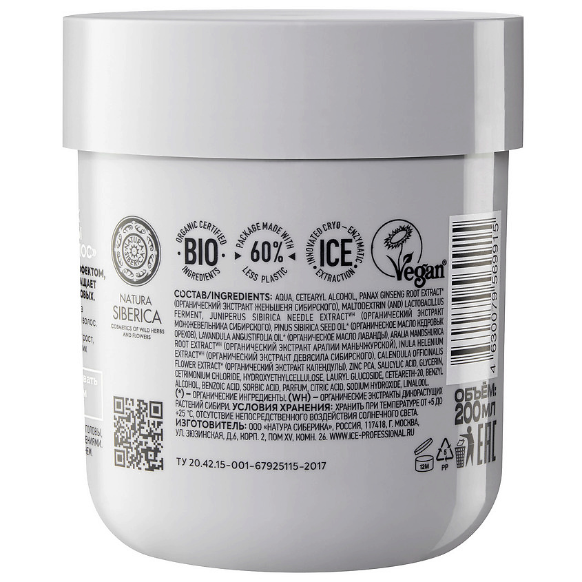 ICE BY NATURA SIBERICA Маска для кожи головы Стимулирующая рост волос Hair Growth Scalp Mask – фото 2