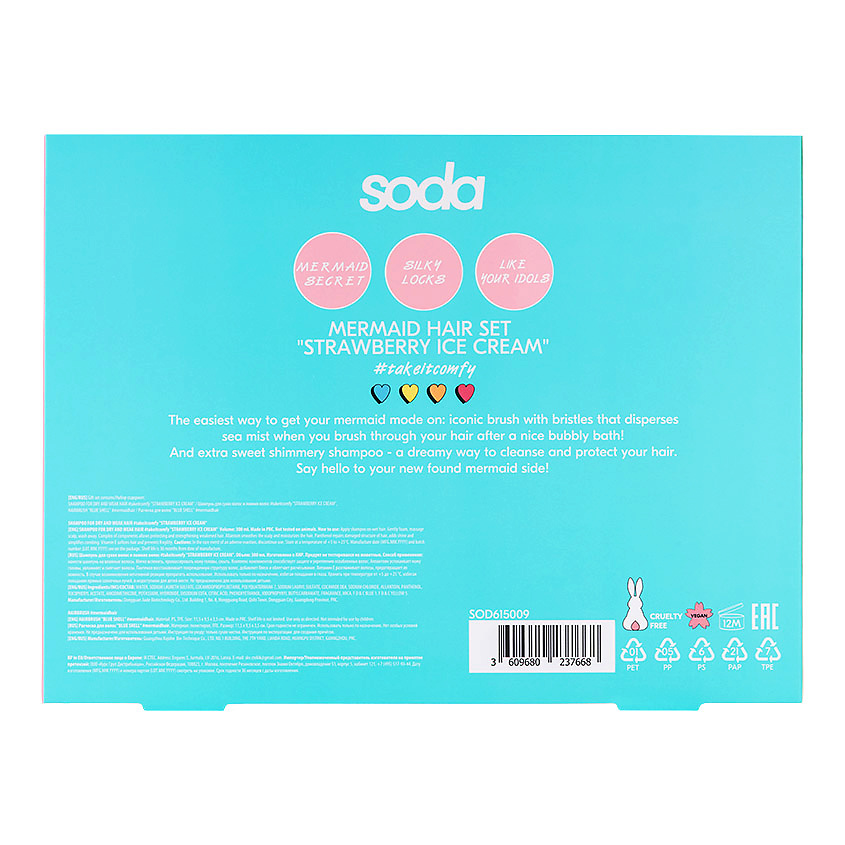 SODA Набор MERMAID HAIR STRAWBERRY ICE CREAM #takeitcomfy – фото 3