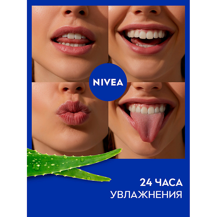 NIVEA Бальзам для губ Интенсивная защита – фото 3