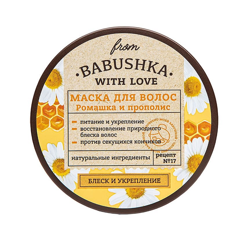 FROM BABUSHKA WITH LOVE Маска для волос Ромашка и прополис Hair Mask Chamomile and Propolis – фото 2