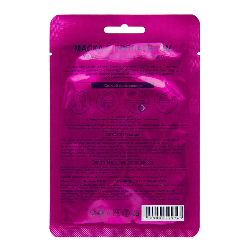 LUKE Маска с коллагеном "LUKE Collagen Essence Mask" – фото 2