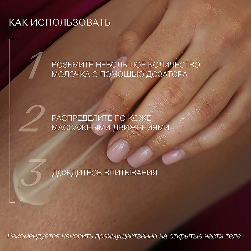 ZEITUN Молочко для тела сияющее с жасмином и натуральным афродизиаками Sense of Seduction – фото 5