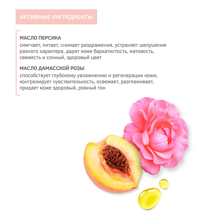 ZEITUN Масло для душа и ванны смягчающее с эфирным маслом дамасской розы "Ритуал нежности" Ritual of Caress – фото 4