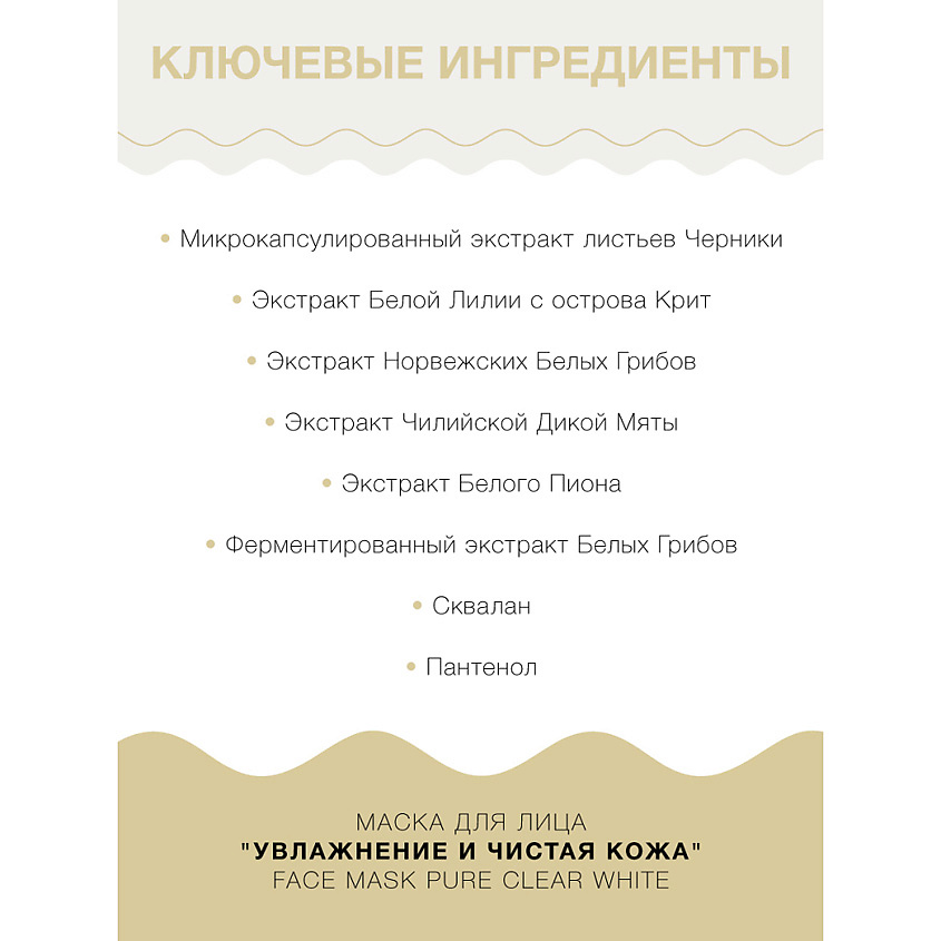 LULULUN Маска для лица "Увлажнение и Чистая кожа" Face Mask Pure Clear White 7 – фото 3