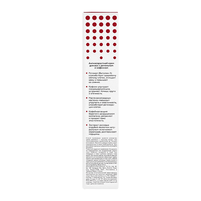 SIMPLE BEAUTY Антивозрастной крем для век с ретинолом и кофеином Anti-aging Retinol Eye Cream – фото 3
