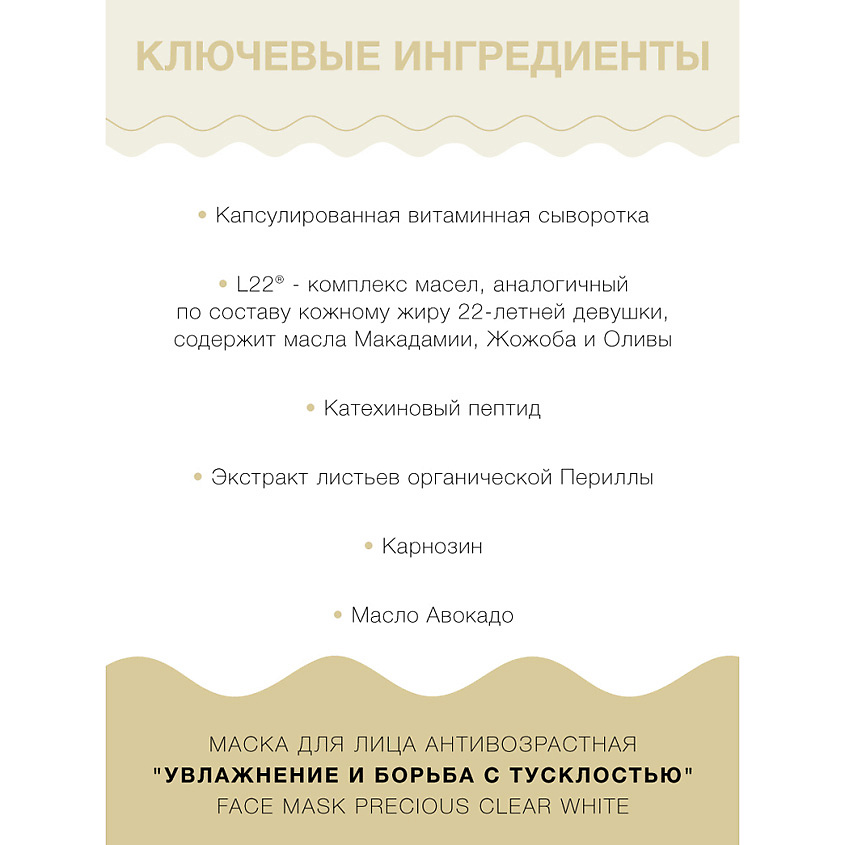 LULULUN Набор из 32 масок для лица антивозрастная увлажняющая и выравнивающая тон Face Mask Precious White 32 – фото 4