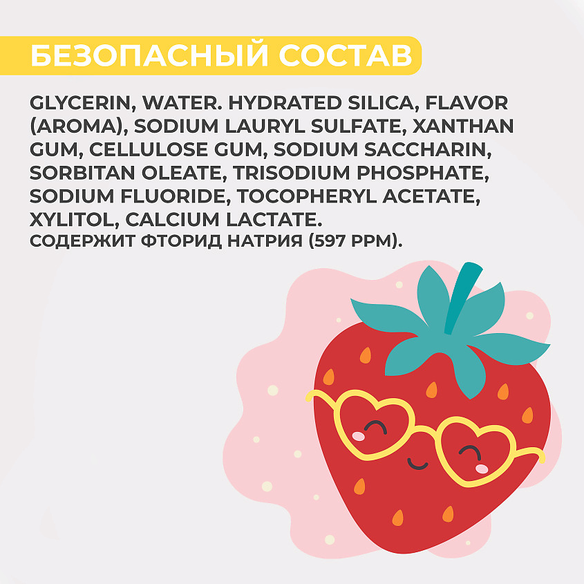 PERIOE Зубная паста детская со вкусом клубники Pumping Kids Strawberry 3+ – фото 11