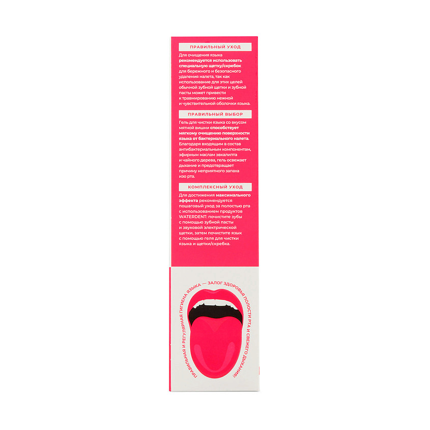 WATERDENT Антибактериальный гель для чистки языка Fresh breath – фото 4