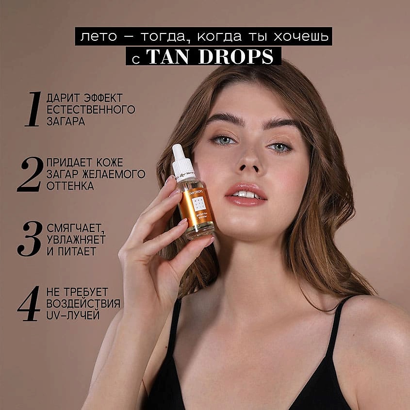 BEAUTIFIC Двухфазное солнцезащитное средство с SPF 30 Suntisfy – фото 3