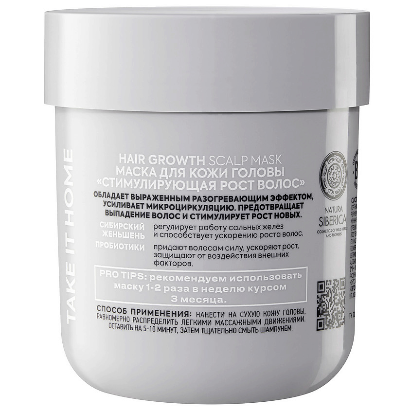 ICE BY NATURA SIBERICA Маска для кожи головы Стимулирующая рост волос Hair Growth Scalp Mask – фото 5