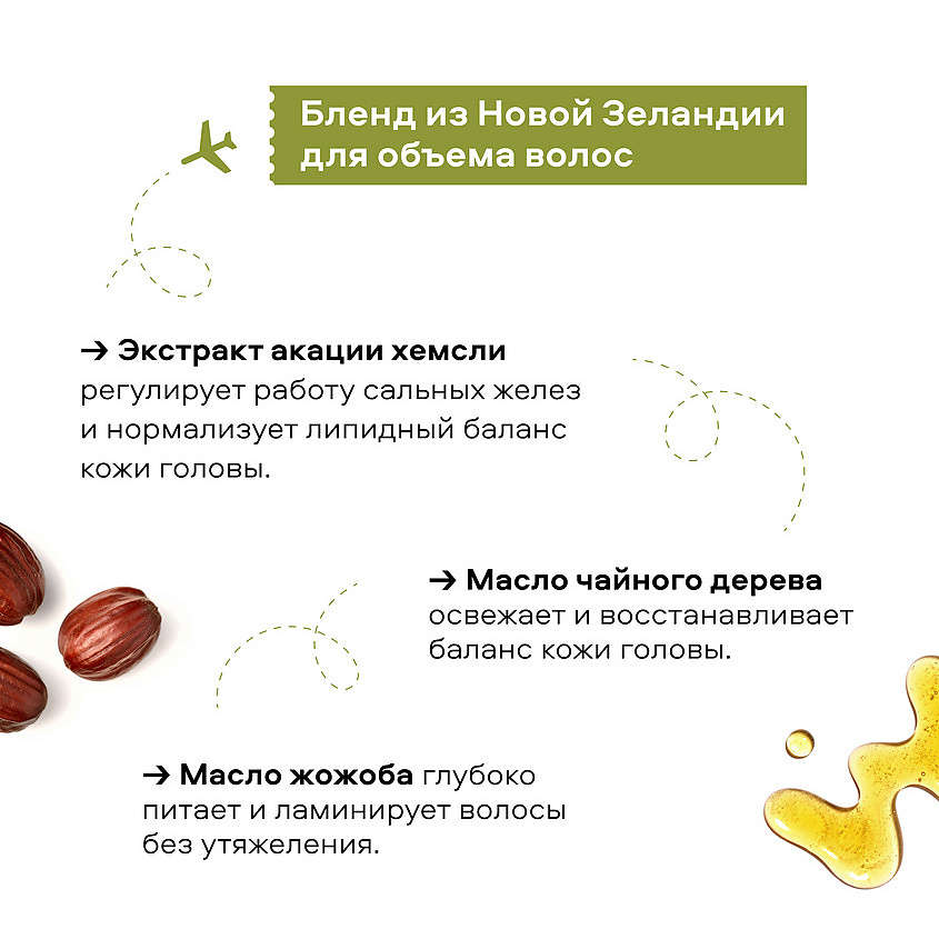 PLANETA ORGANICA Кондиционер для объёма волос Уплотняющий – фото 5