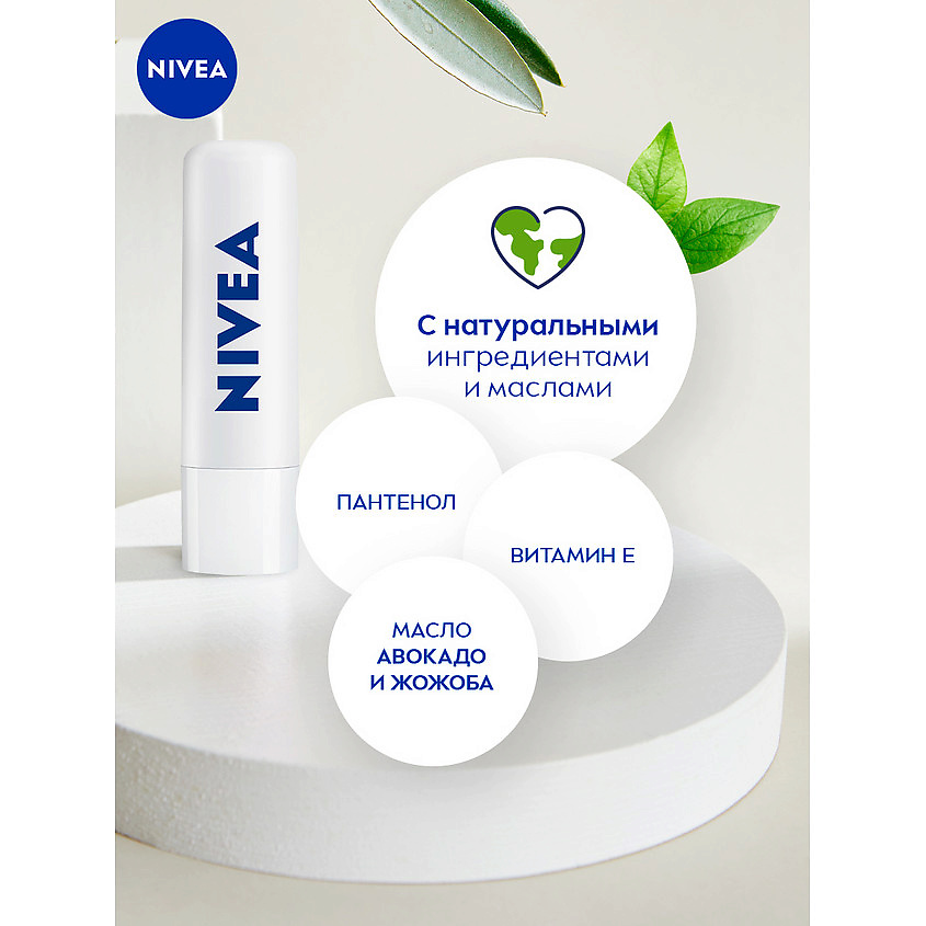 NIVEA Бальзам для губ Интенсивная защита – фото 6