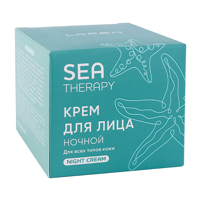 LOREN COSMETIC Крем для лица ночной для всех типов кожи Sea Therapy – фото 2