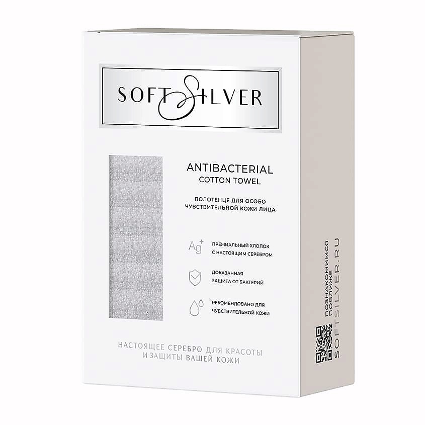 SOFT SILVER Антибактериальное махровое полотенце для лица, 30х50 см. Цвет: «Благородное серебро» (серый) – фото 5