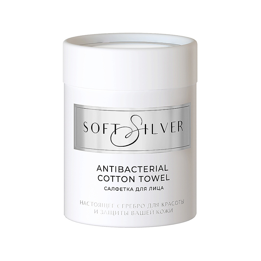 SOFT SILVER Антибактериальная махровая салфетка для ухода за лицом, 30х30 см. Цвет: «Благородное серебро» (серый) – фото 5