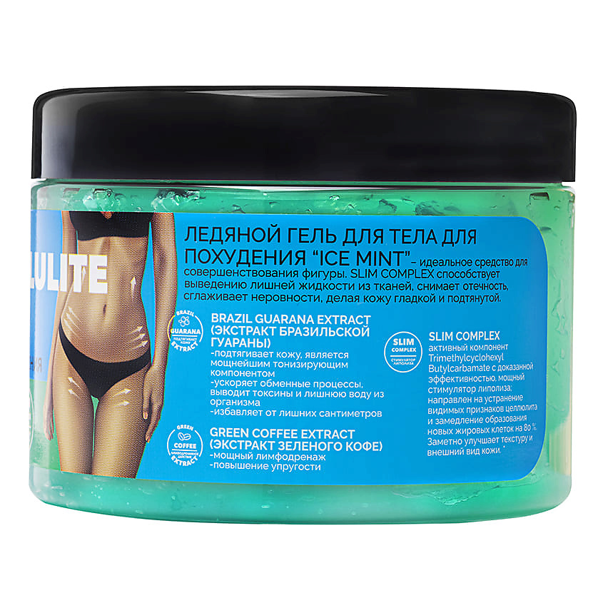 PLANETA ORGANICA Гель для тела похудения антицеллюлитный ледяной Anti-Cellulite – фото 3