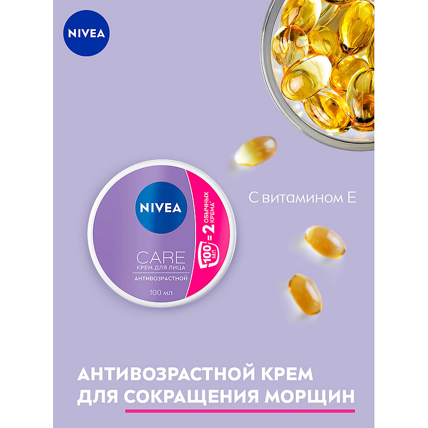 NIVEA Антивозрастной крем для лица Care – фото 6