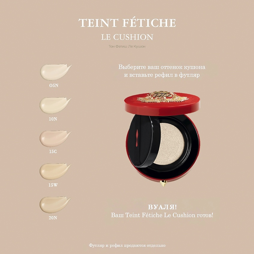 CHRISTIAN LOUBOUTIN BEAUTY Футляр для тональных средств красного цвета – фото 2