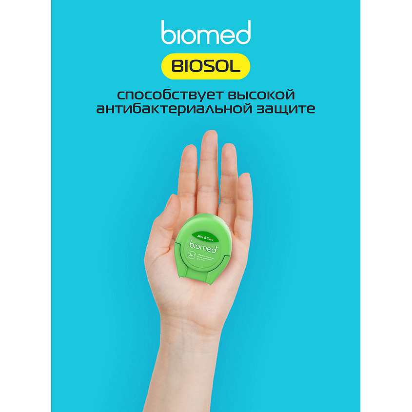 BIOMED Зубная нить Мята и Юдзу Mint and Yuzu Dental Floss – фото 7