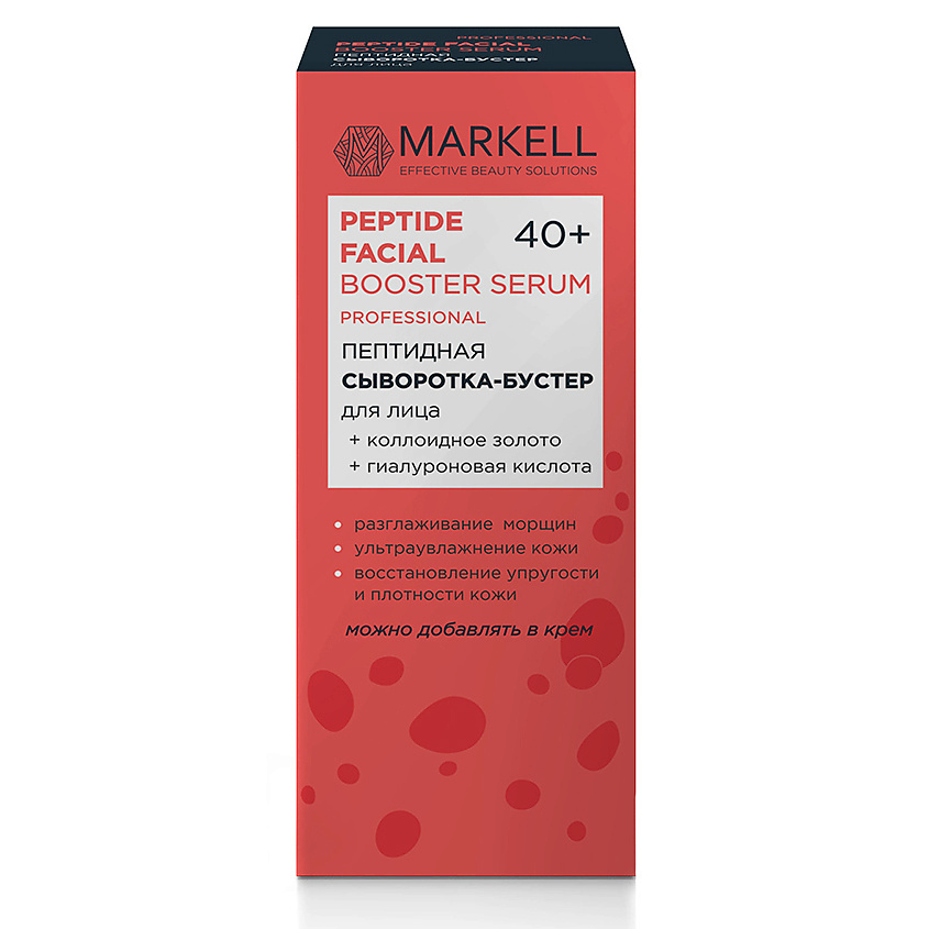 MARKELL Пептидная сыворотка-бустер для лица 40+ – фото 2