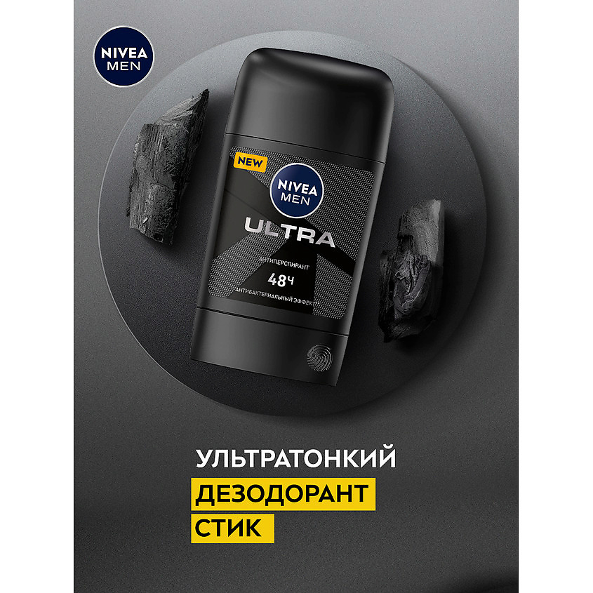 NIVEA MEN Дезодорант-антиперспирант стик "ULTRA" – фото 4