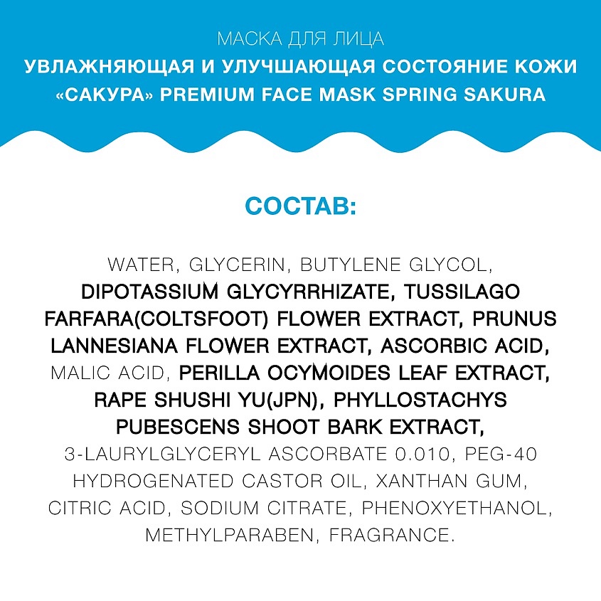LULULUN Набор масок для лица увлажняющая и улучшающая состояние кожи Сакура – фото 4