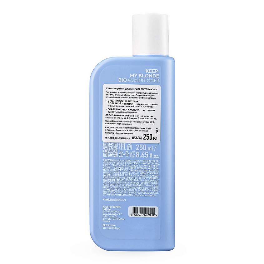 ICE BY NATURA SIBERICA Кондиционер для светлых волос тонирующий Keep My Blonde Bio Conditioner – фото 2