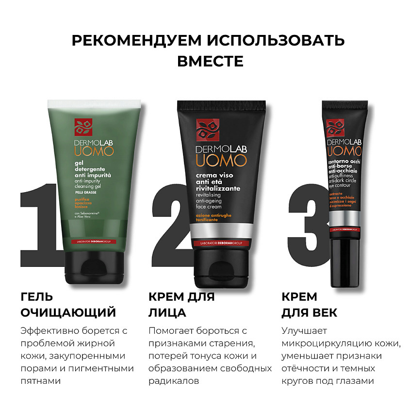 DEBORAH Крем для век против темных кругов Dermolab Anti-Puffiness Anti-Dark Circle Eye Contour – фото 8