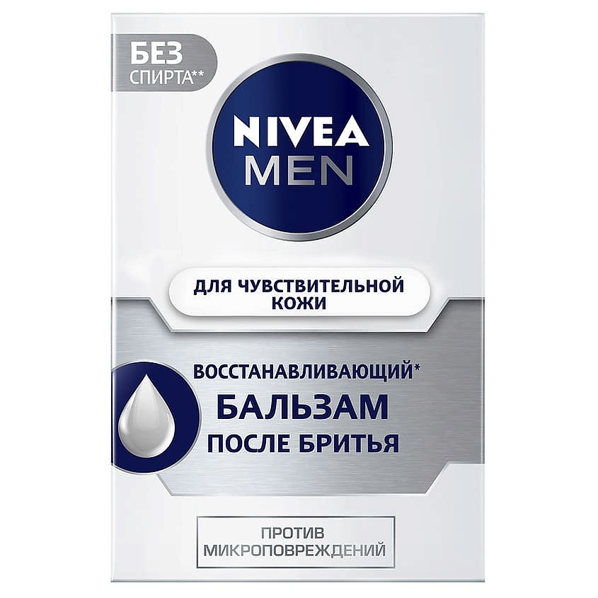 NIVEA MEN Восстанавливающий бальзам после бритья для чувствительной кожи – фото 7