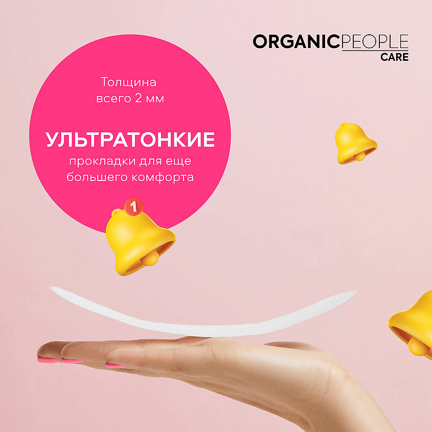 ORGANIC PEOPLE Прокладки ежедневные Girl Power ULTRA Classic – фото 5