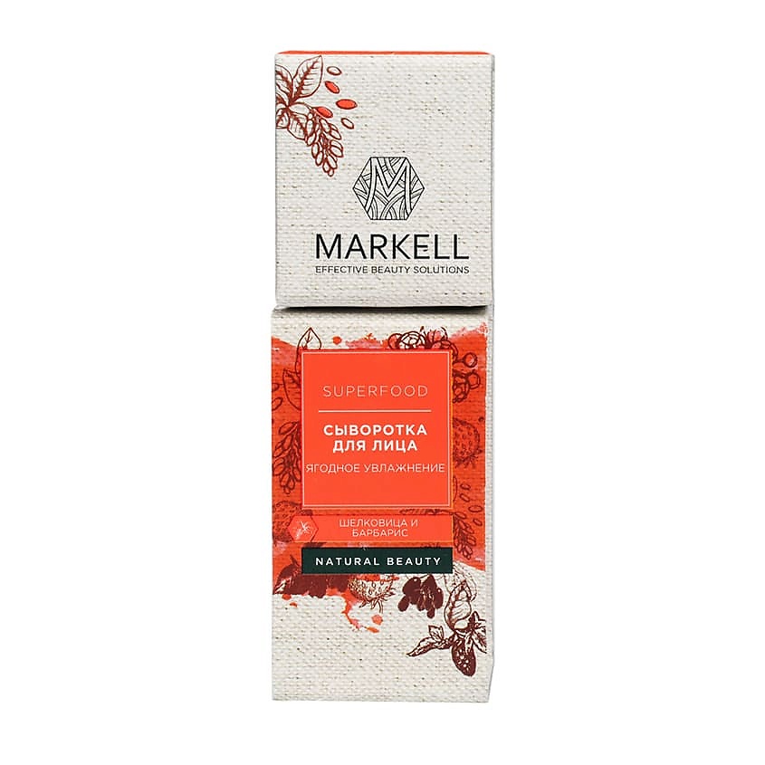 MARKELL Сыворотка для лица Ягодное увлажнение – фото 4