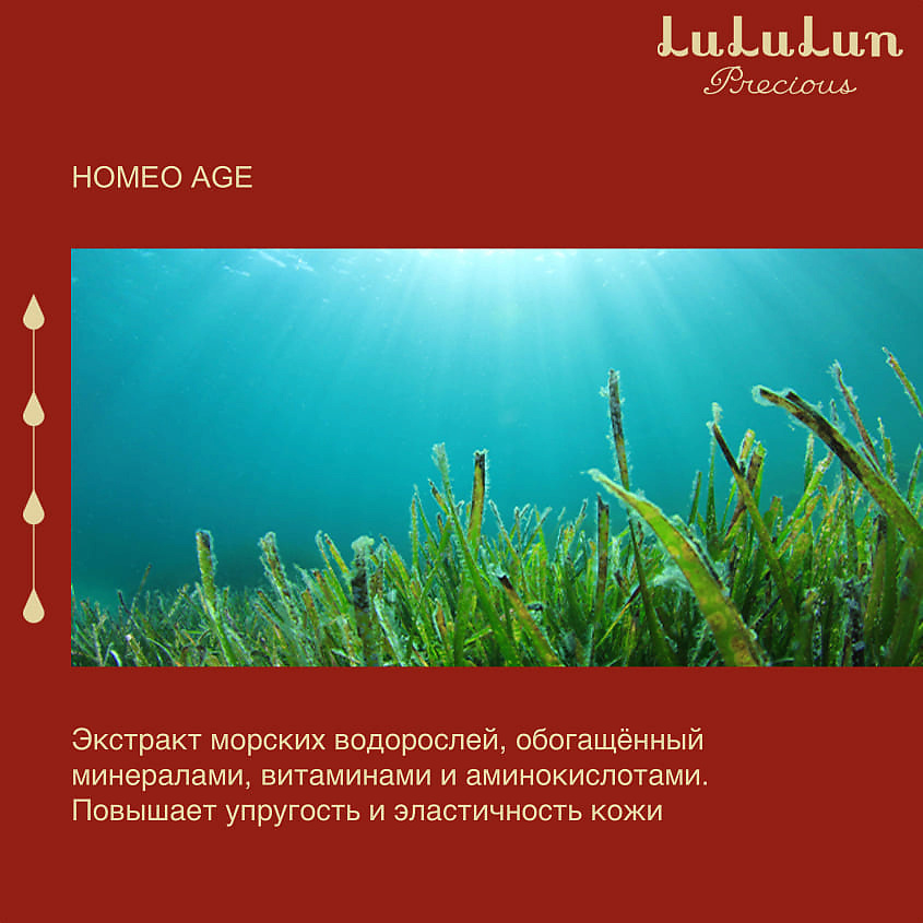 LULULUN Тканевые патчи для интенсивного ухода Precious Facial parts mask – фото 11