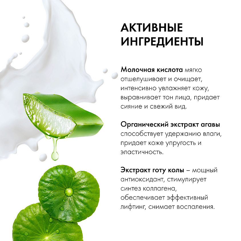 ORGANIC KITCHEN Маска-сплэш для лица Ахудивительная – фото 5