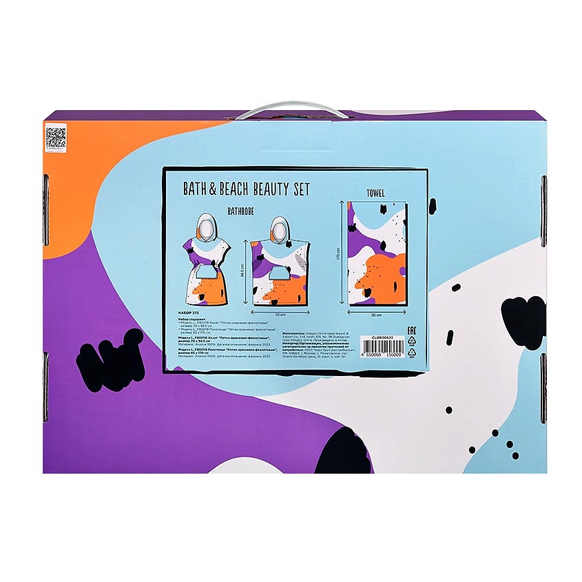 DOLCE MILK Набор 273 Bath & Beach Beauty Set – фото 4