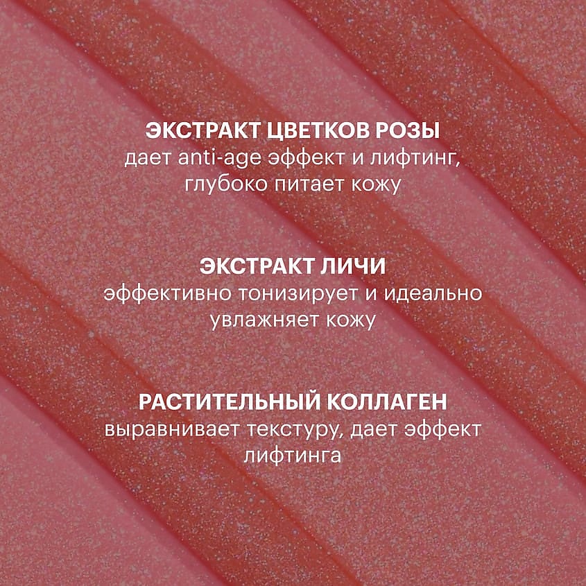 ORGANIC SHOP Масло-шиммер для тела Роза и Личи  Body Care – фото 3