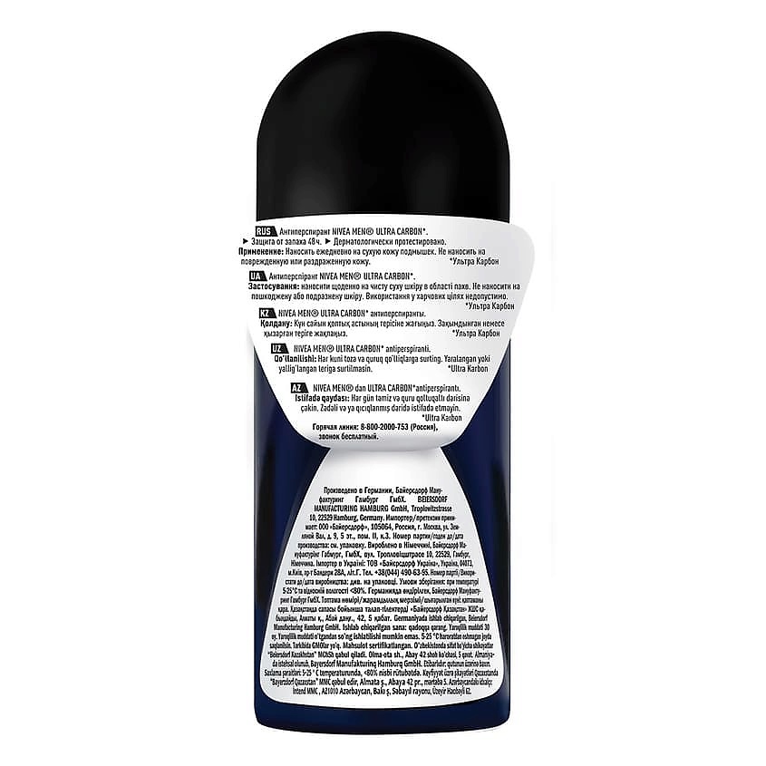 NIVEA MEN Дезодорант-антиперспирант шариковый "ULTRA Carbon" – фото 8
