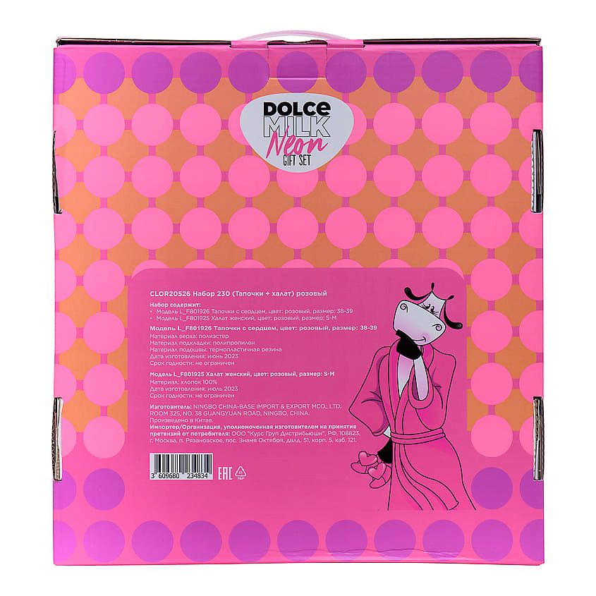 DOLCE MILK Набор 230 – фото 2