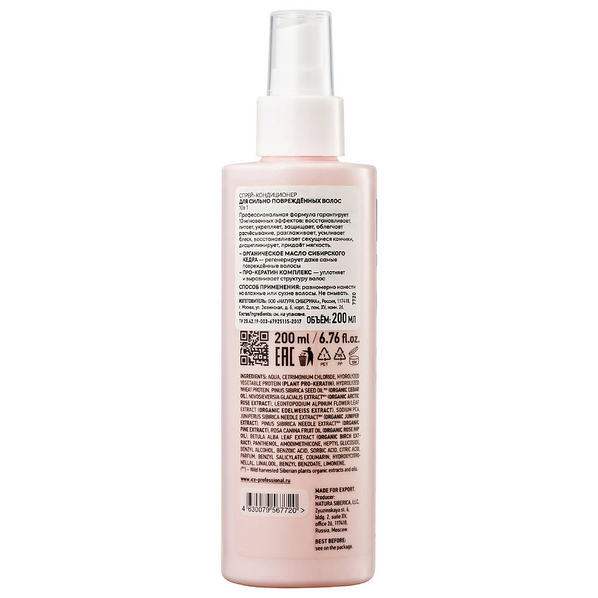 ICE BY NATURA SIBERICA Cпрей - кондиционер для сильно повреждённых волос Repair My Hair Bio Spray – фото 2