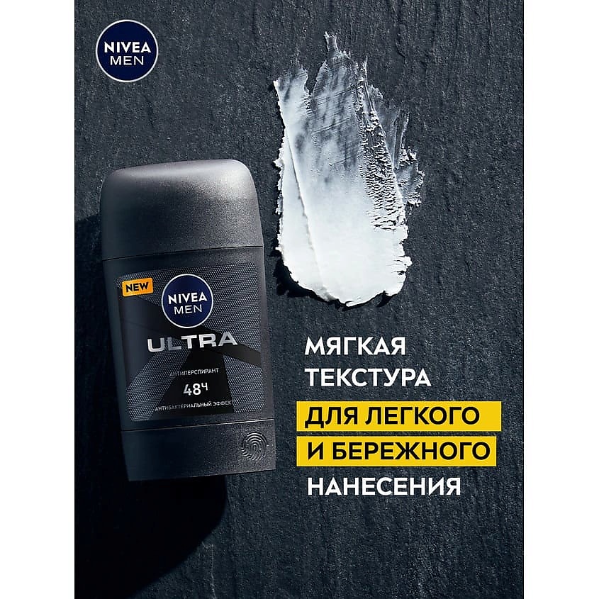 NIVEA MEN Дезодорант-антиперспирант стик "ULTRA" – фото 3