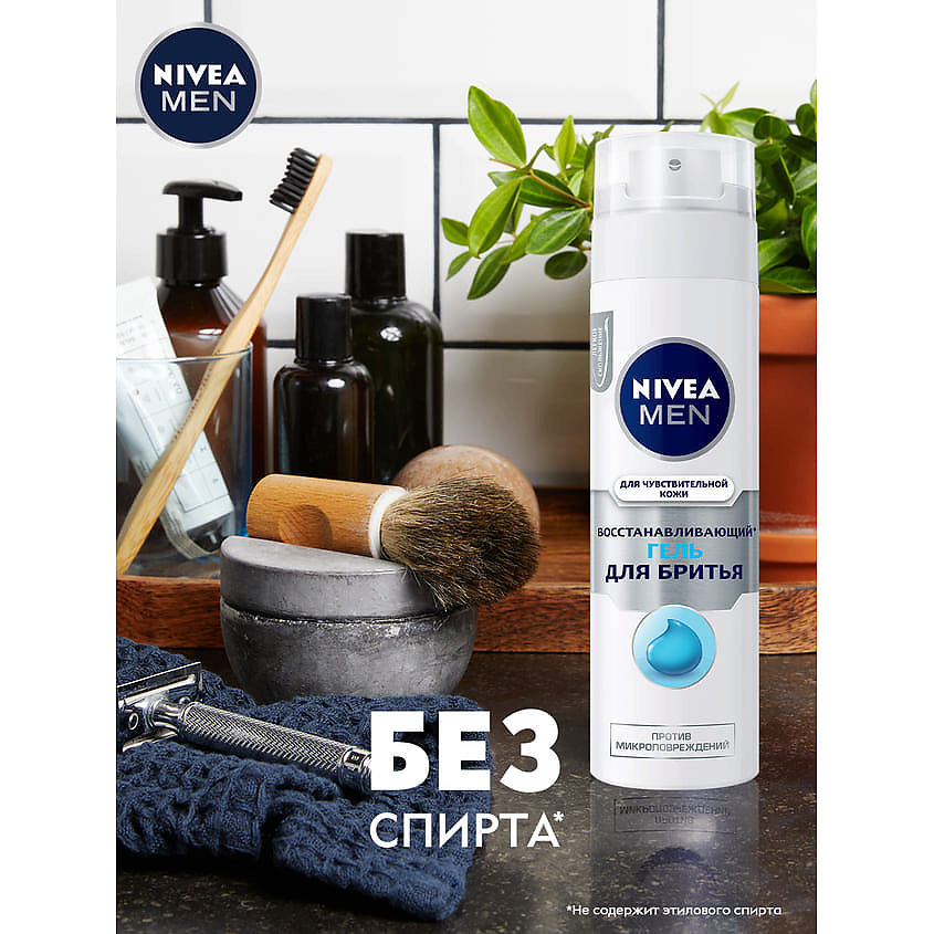 NIVEA MEN Восстанавливающий гель для бритья для чувствительной кожи – фото 4