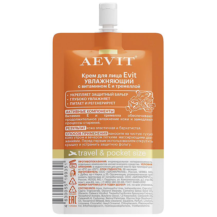 AEVIT BY LIBREDERM Крем увлажняющий для лица Evit – фото 3