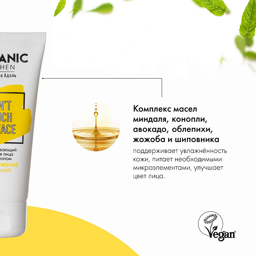 ORGANIC KITCHEN Крем для лица с ретинолом омолаживающий БЛОГЕРЫ – фото 4