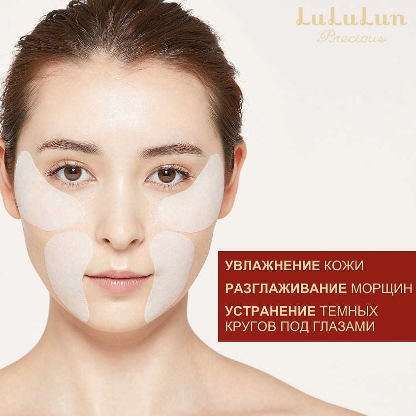 LULULUN Тканевые патчи для интенсивного ухода Precious Facial parts mask – фото 6