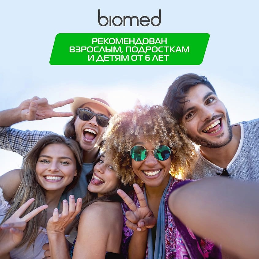 BIOMED Комплексный натуральный ополаскиватель для полости рта Здоровье десен Multiactive Mouthwash Well Gum – фото 9