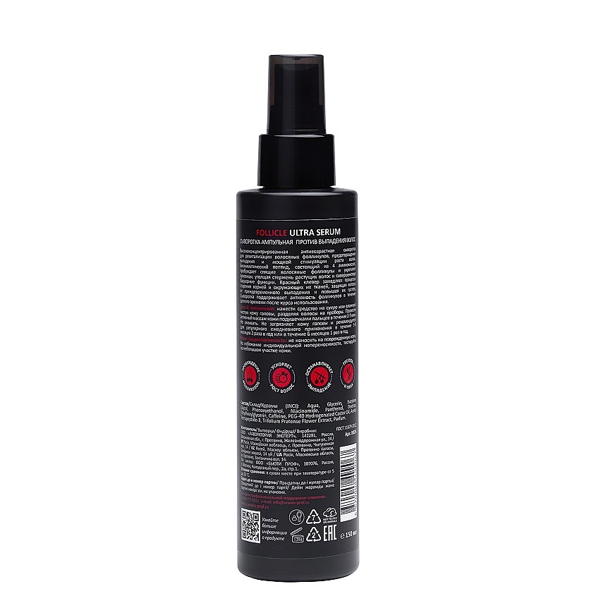 ARAVIA PROFESSIONAL Сыворотка ампульная против выпадения волос Anti-Age Care Follicle Ultra Serum – фото 2
