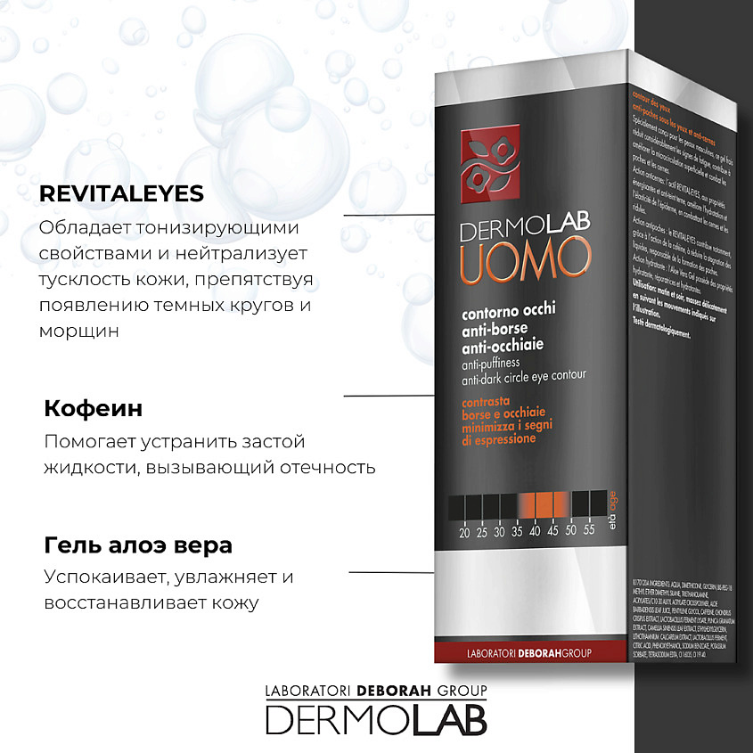 DEBORAH Крем для век против темных кругов Dermolab Anti-Puffiness Anti-Dark Circle Eye Contour – фото 3