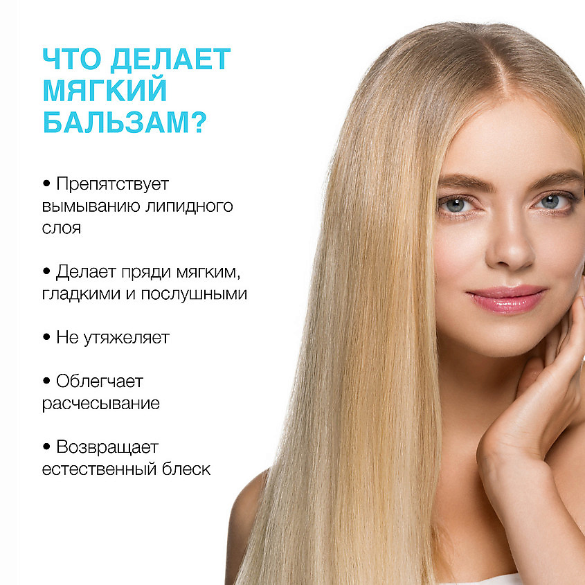 PLANETA ORGANICA Бальзам для волос для ежедневного применения Pure – фото 9