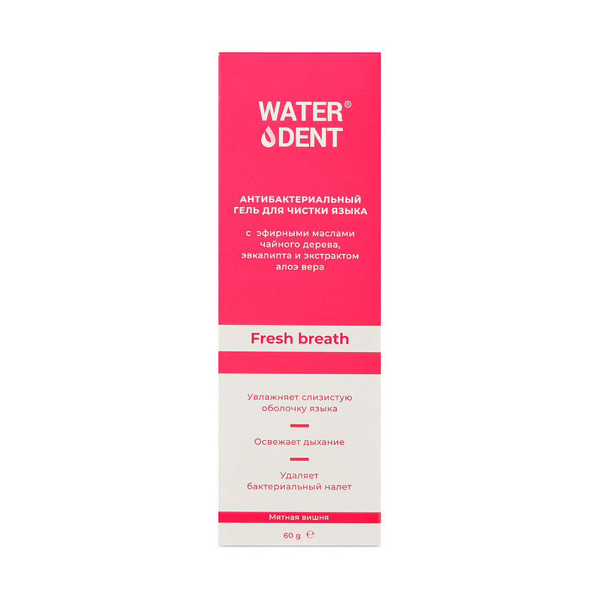 WATERDENT Антибактериальный гель для чистки языка Fresh breath – фото 6