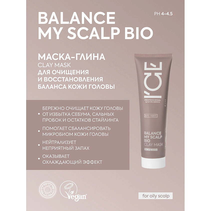 ICE BY NATURA SIBERICA Маска - глина для очищения, восстановления кожи головы Balance My Scalp Bio Clay Mask – фото 5